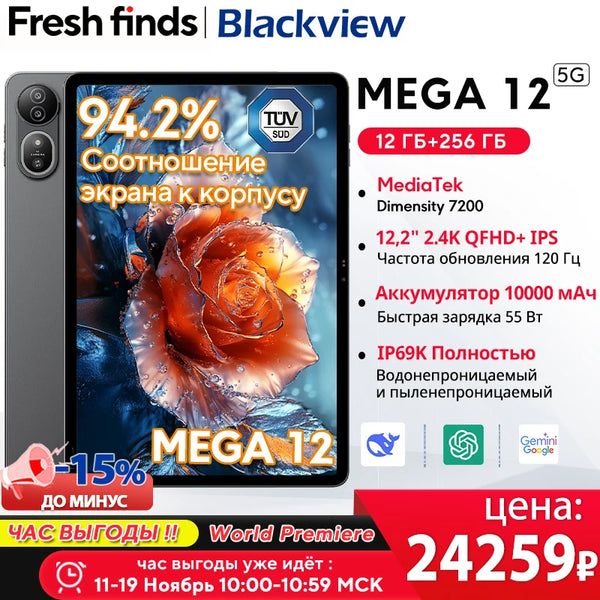 【World premiere】Blackview MEGA 12 Tablet 5G Dimensity 7200 CPU 12.2